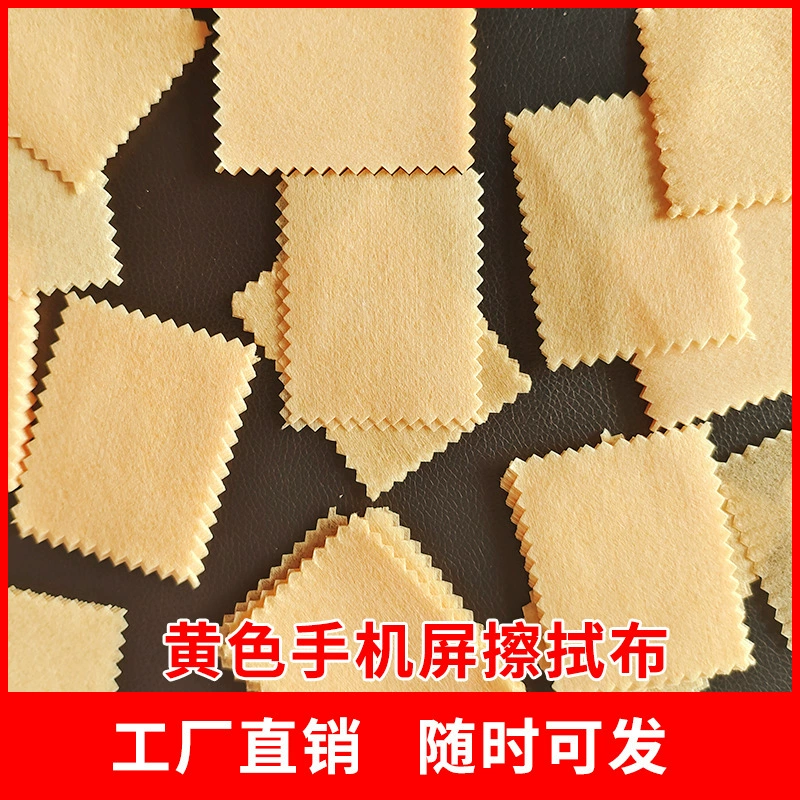 Спанлейс нетканый экран мобильного телефона протирочная ткань экран мобильного телефона протирочная бумага ткань для очков желтый Реальные Производители
