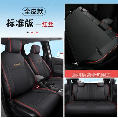 Modelə uyğun (Original) oturacaq örtükləri | suitable for Honda Fit special - dyc-laifu-red-silk-full-leather-standard-version-all-inclusive-111