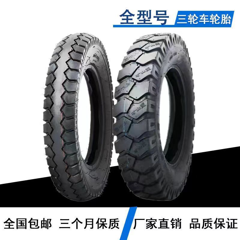 Tricycle Tire Electric Tricycle Tire 300/4.00/4.50/5.00-12 Thickened Truck Tire