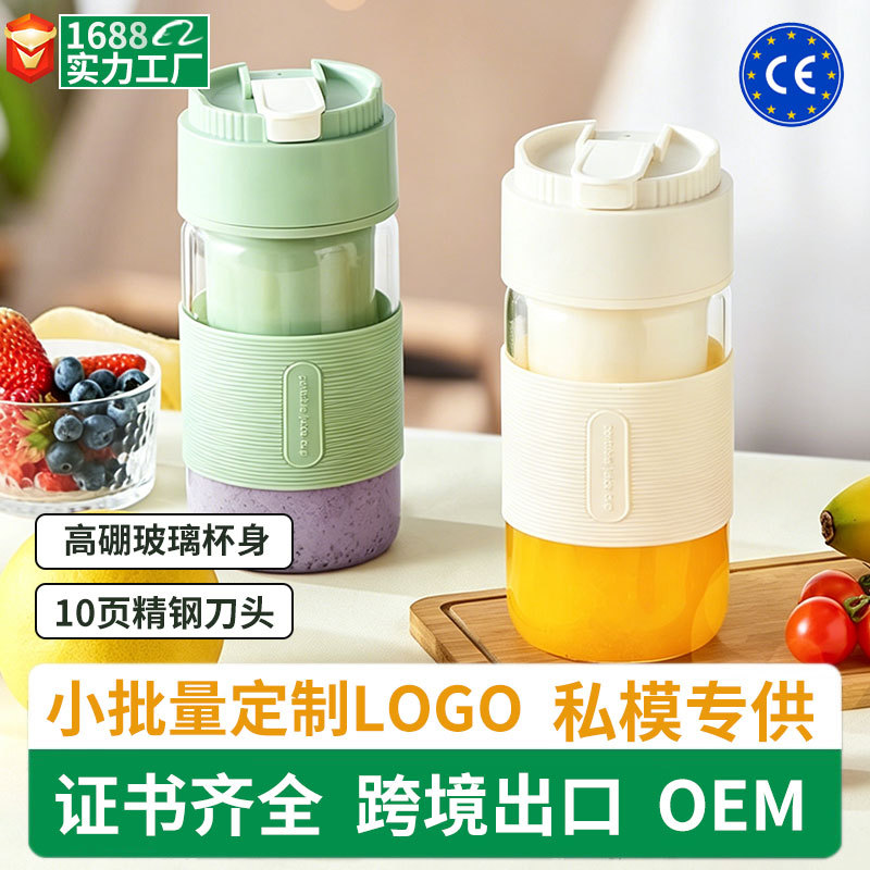 고붕규산 유리 주서기 미니 주서기 휴대용 충전식 주서기 kc 인증 얼음 분쇄 주서기