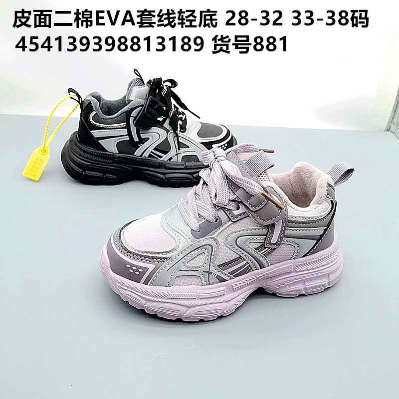 Kubi Hornet cuero de algodón zapatos deportivos de hombre invierno nuevos zapatos para niños niños niños zapatos para padres niños