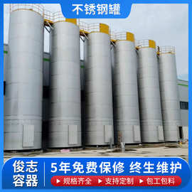大型工程立式污水储罐密封耐腐蚀废水处理容器304不锈钢立式储罐