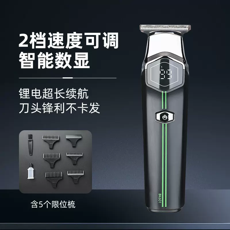 跨境新款 迈多米电动理发器剪发器专业美发电推剪油头雕刻剪