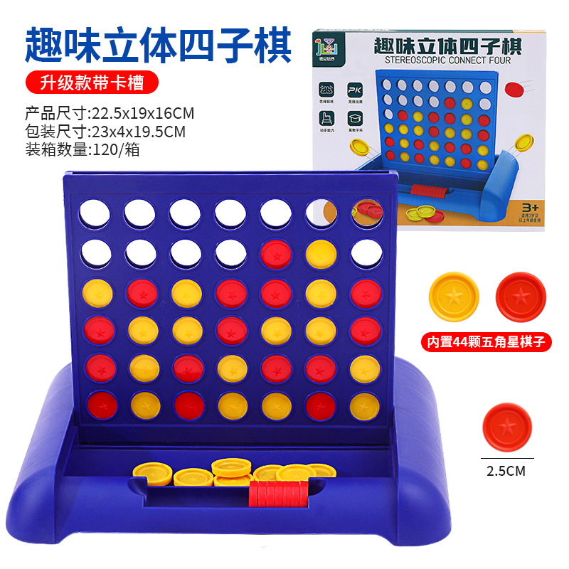 Diversión tridimensional de cuatro piezas de ajedrez Gravedad de cinco piezas de ajedrez para niños juguetes de ajedrez educativos juego de mesa doble entre padres e hijos