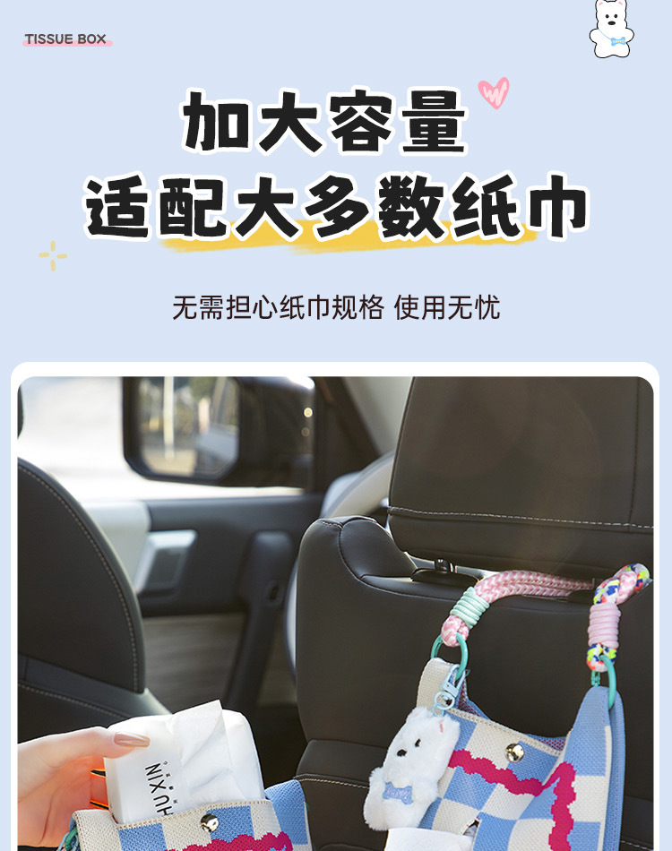 Car Tissue Box Hanging Cute Ins Car Seat Back Tissue Hanging Bag Car Paper Box Car Interior Decoration Supplies