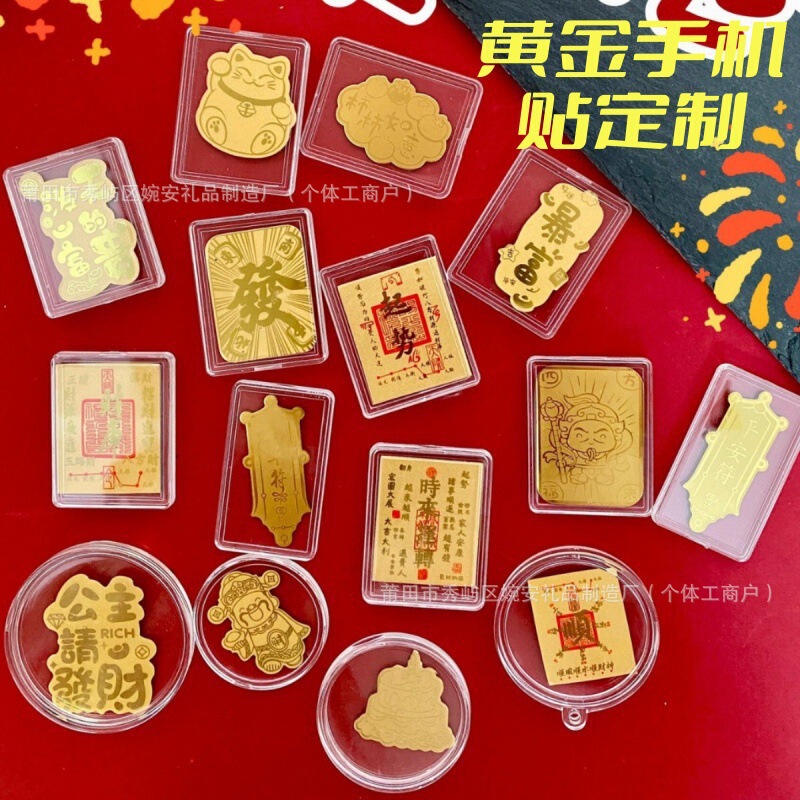 Customized Pure Gold Phone Stickers, 2Mg Gold Cards, with Your Own Design and Logo, Business Event Gifts Customized Pure Gold Phone Stickers, 2Mg Gold Cards, with Your Own Design and Logo, Business Event Gifts