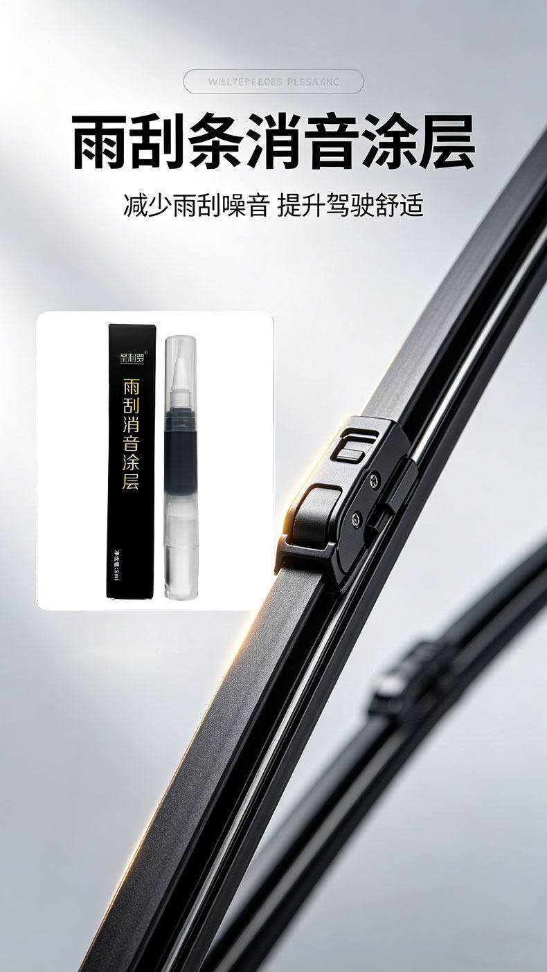 Car Wiper Blade Noise Reduction Coating Repair Strip Maintenance Lubricant Anti-Aging Rubber Anti-Noise Coating Liquid Pen