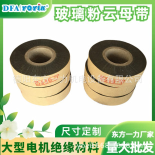 Epoxy Tongma Glass Powder Mica with Decj1108 Generator Insulation Binding Oriental One Force Manufacturer