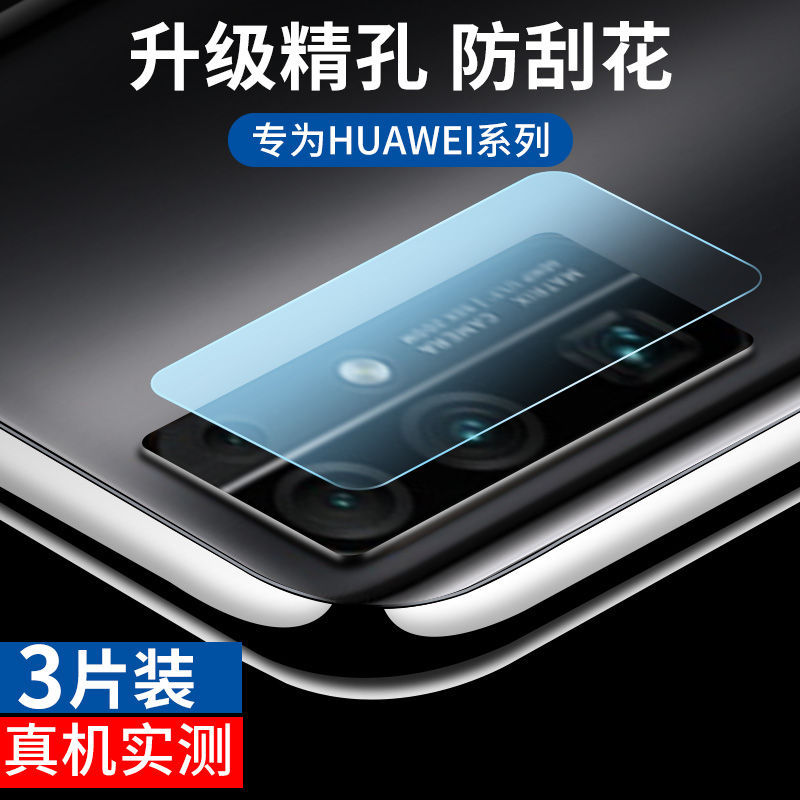 Suitable for Honor 30/30S Lens Film 30/20/Pro Rear Camera 20I Mobile Phone 20S Lens Youth