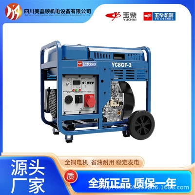 Yuchai 3/5/10/15Kw Air-Cooled Diesel Avtomobil generatorları