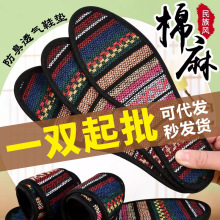 编制民族风绣花鞋垫透气吸汗防臭军训竹炭鞋垫亚麻男女运动鞋垫