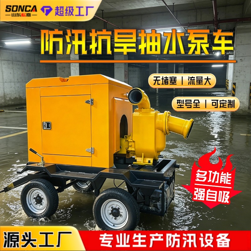 Camión bomba de control de inundaciones móvil, rescate de drenaje, bomba autocebante, camión bomba de drenaje de riego, estación de bombeo con motor diesel de 1000 metros cúbicos