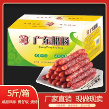 商用整箱批发5斤广式腊肠广味甜味香肠麻辣烫螺蛳粉煲仔饭腊味