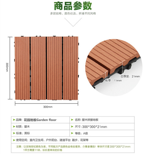 X6RO花园阳台地板塑木防腐碳化自拼接实木防水滑虫霉户外庭院