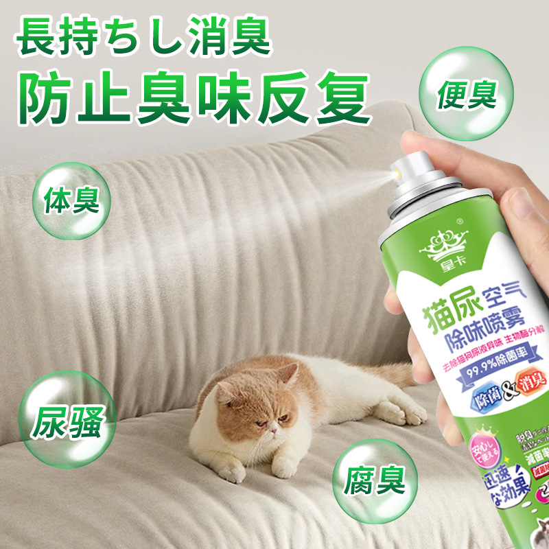 防止臭味反复.jpg