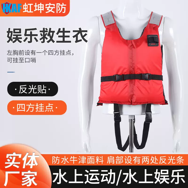 娱乐救生衣成人款儿童款 厂家批发龙舟皮划艇摩托艇背心救生衣