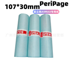 愛立熊a9max a9smax専用107*30十年の長期的な間違い問題感熱不乾性紙シール