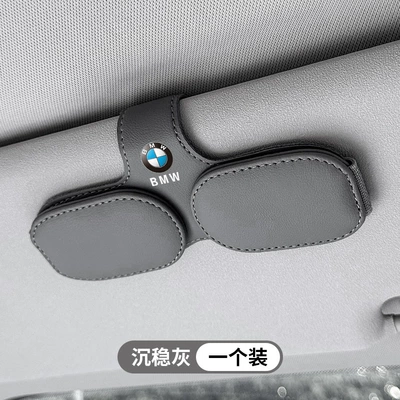 Sun Visor Storage Box Car Car Glasses Clip/Bill Clip - calm-gray-bmw
