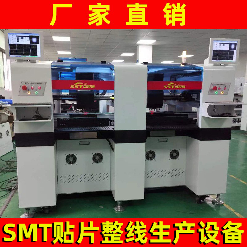 深圳盛世通十头八头贴片机 led灯珠贴片机国产DOB贴片机自动双臂