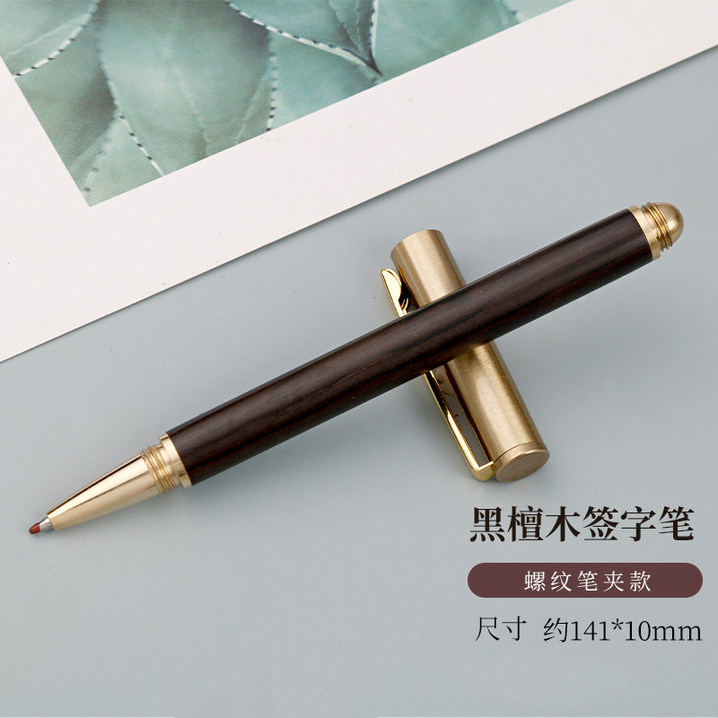 高档黄铜檀木金属签字笔木头笔复古商务礼品笔可刻logo中性签字笔|undefined