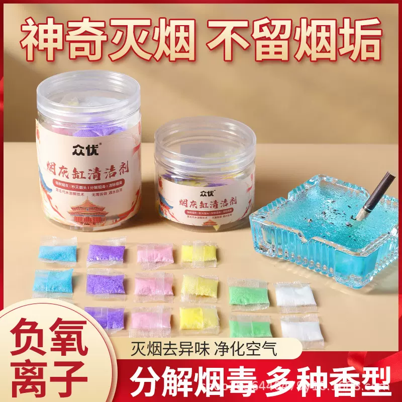 灭烟沙烟灰缸水晶泥瓶装水溶免拆袋烟灰沙家用一次性香膏防飞灰