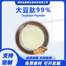 ����80%�󶹵;���С���ӵ�����С������Soybean Peptideȫˮ��