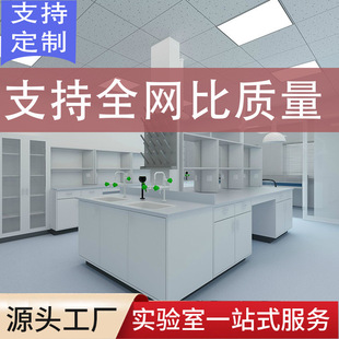 Shanghai Liqi Chemical Standard Laboratory Furniture All Steel Steel Wood Easy to Clean Acid and Alkali Resistant Experiment Bench Operation Table