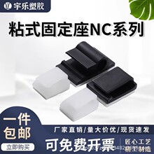 ����ֻ����ճʽ�̶��� NC911 NC1010 NC912�����̶�����ճ���zʽ