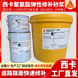 特种建材;地坪漆;固化剂