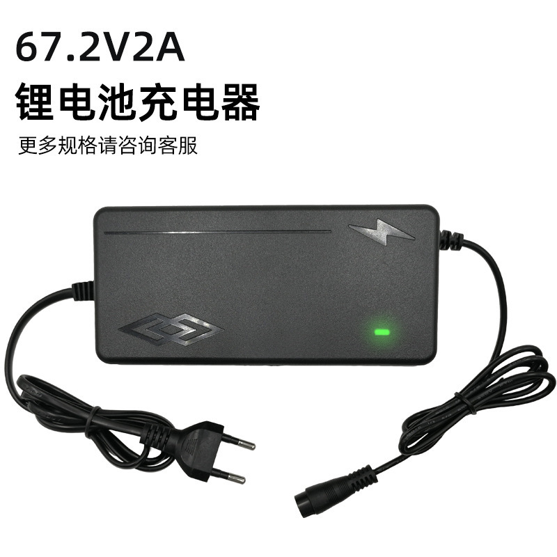 Electric car lithium battery charger 67.2V2A battery car driving electric scooter balance car charger Electric car lithium battery charger 67.2V2A battery car driving electric scooter balance car charger