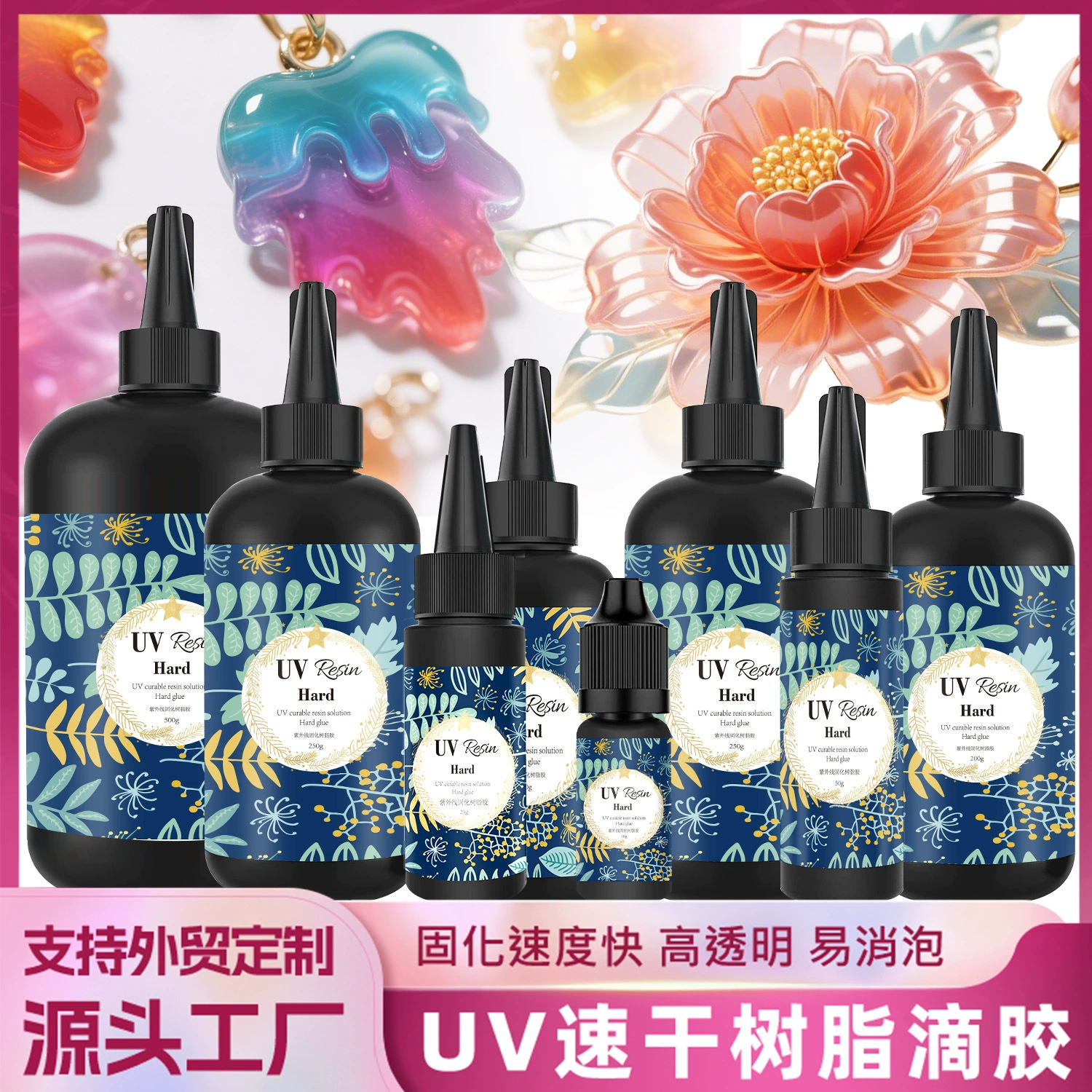 Трансграничные амазония высокой проница́тности УФ клей DIY ювелирные украшения цветы diy зыбучий песок маджонг УФ клей уплотнение слой кристалл капли клей УФ клей