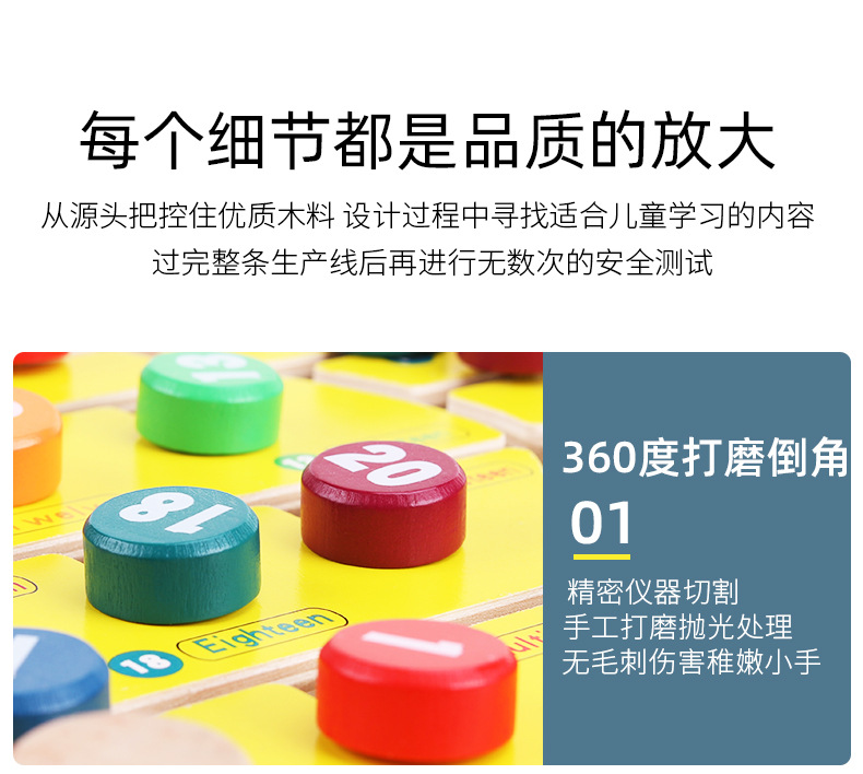 二合一数字字母走位_08