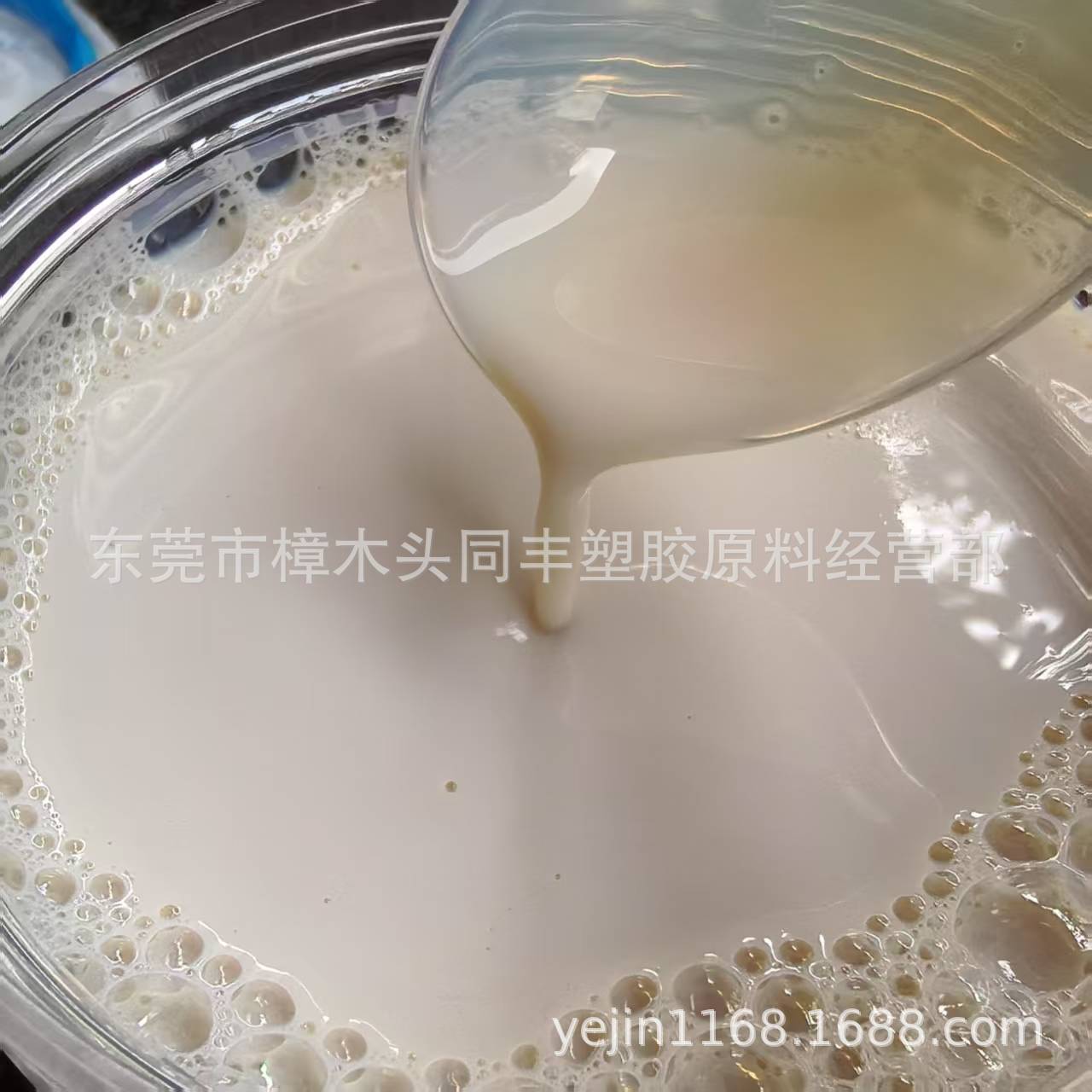 丁腈乳胶_20250615155520