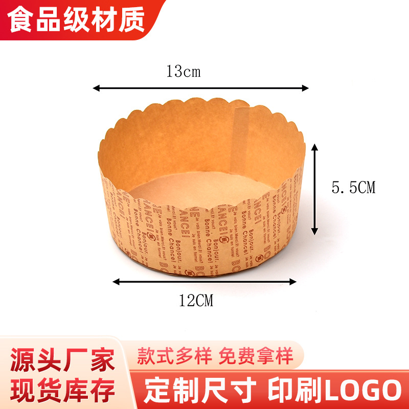 一次性手撕面包纸托手撕包托特一号牛皮纸耐高温纸杯戚风纸杯