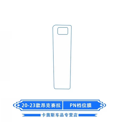 Car interior film – Navigation Screen Tempered Central - 20-24-angkesela-pn-film