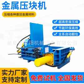 金属液压压块机125吨卧式铁罐液压压块机图片废铜液压压块机价格