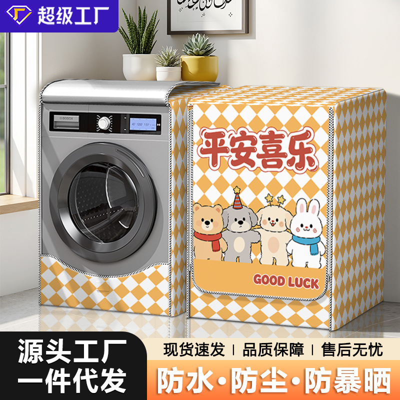 Washing Machine Drum Sun Protection Cover, Universal for Midea and Haier, 10kg Fully Automatic Dust Cover, Balcony-Specific Dust Cover Washing Machine Drum Sun Protection Cover, Universal for Midea and Haier, 10kg Fully Automatic Dust Cover, Balcony-Specific Dust Cover