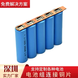 连接片电池组焊片铜镍复合片铜片汽车铜母线新能源免焊接锂电池