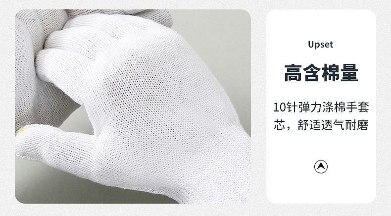10针520克包装手套_16