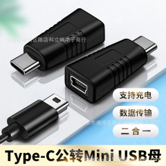Mini USBメスTYPE-C公充電変換器ドライブレコーダー給電データアダプタ