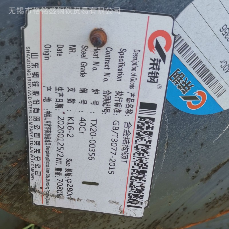 40Cr圆钢 40Cr合金圆钢 合金40Cr圆棒 切割零售 40cr圆钢实心圆棒