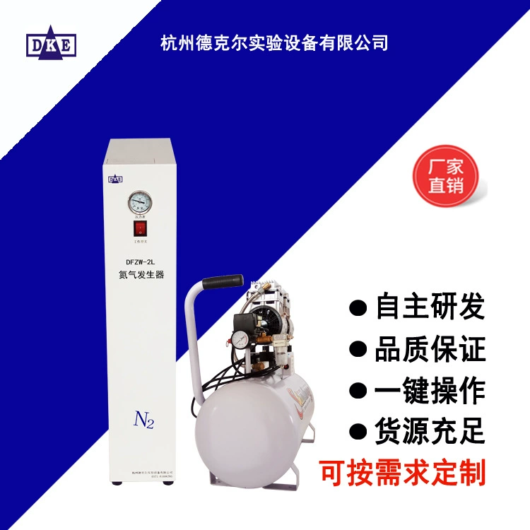 Поставка азотного шкафа Delell DF-2L поставляет азотовую машину для распределения воздуха.