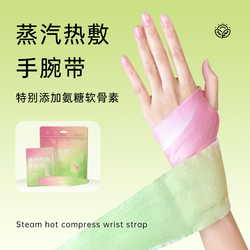 蒸気温敷腕帯草本暖手貼り関節痛保温防寒腕帯腱鞘手バンド|undefined
