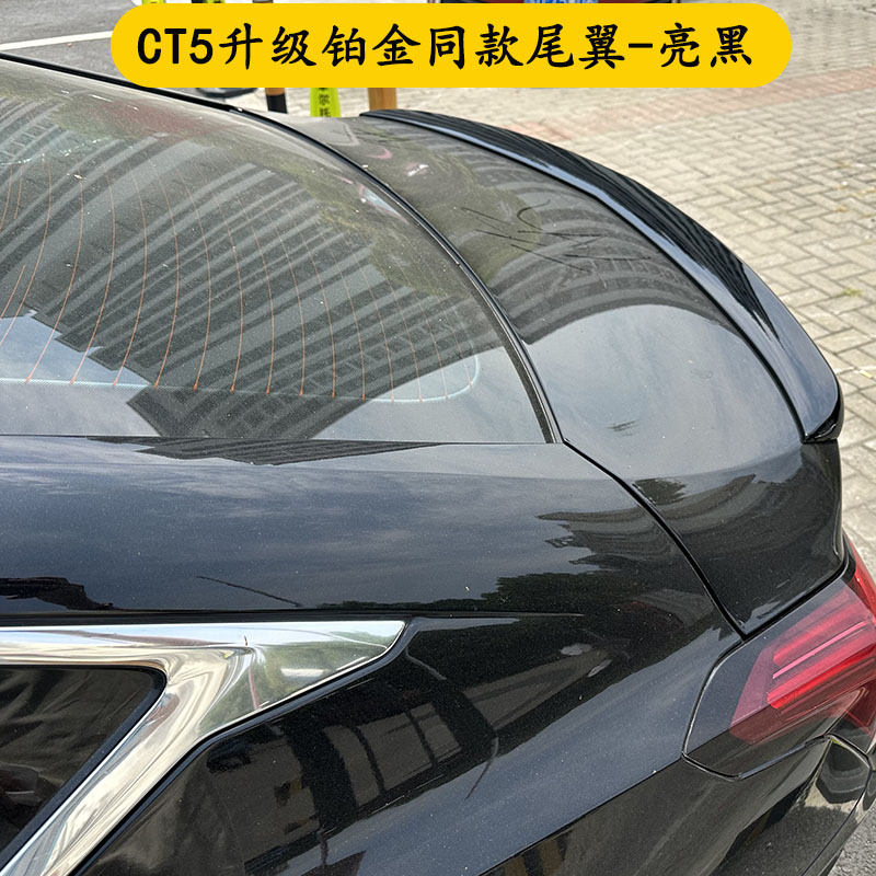 Suitable for Cadillac Ct5 Modified with Original Factory Painted Rear Spoiler, Low-High Configuration Ct5 Blade-Style Rear Spoiler, Free of Charge