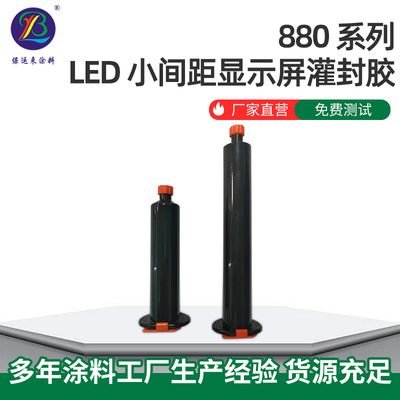 Silicone Potting heat conduction insulation High temperature resistance Circuit boards lithium battery led lamps and lanterns drive Electronics Sealed plastic