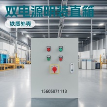 双电源明装直箱，消防泵控制箱，消防风机控制箱，厨房风机控制箱