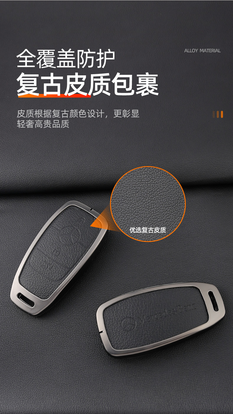 Applicable to Mercedes-Benz new E-Class key case e300 leather case/E260L/C260/GLC300L bag GLE car s buckle
