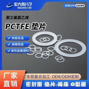 PCTFE�|Ƭ�����ͳ��͜ؾ�������ϩȫ���ϙCе�ܷ�^���|Ȧ���m�|