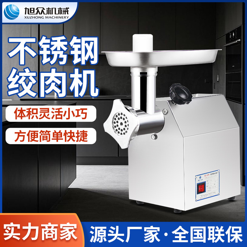 全自动不锈钢绞肉机商用家用包子铺碎馅多功能肉类配料小型绞肉机