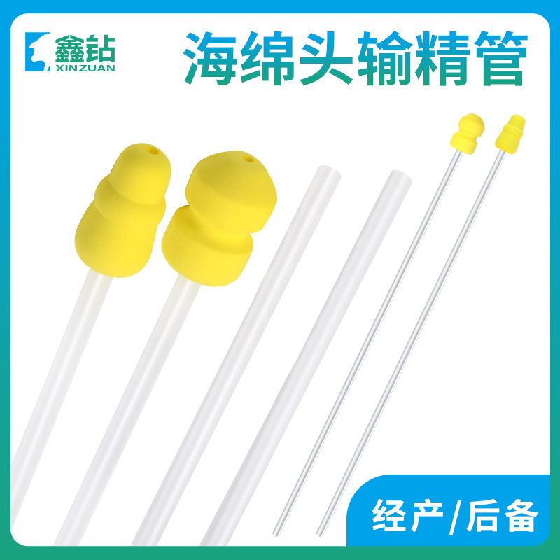 【鑫钻】普通输精管黄色经产/初产猪用一次性输精管 母猪受精配种